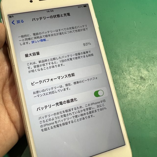 iPhone８plus　バッテリー最大容量